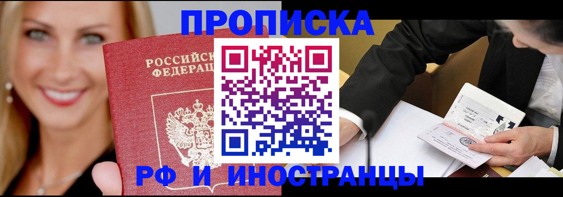 временная регистрация адрес в Новоузенске