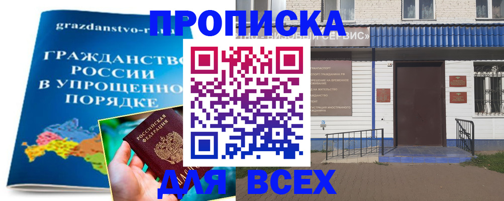 регистрация в Новоузенске