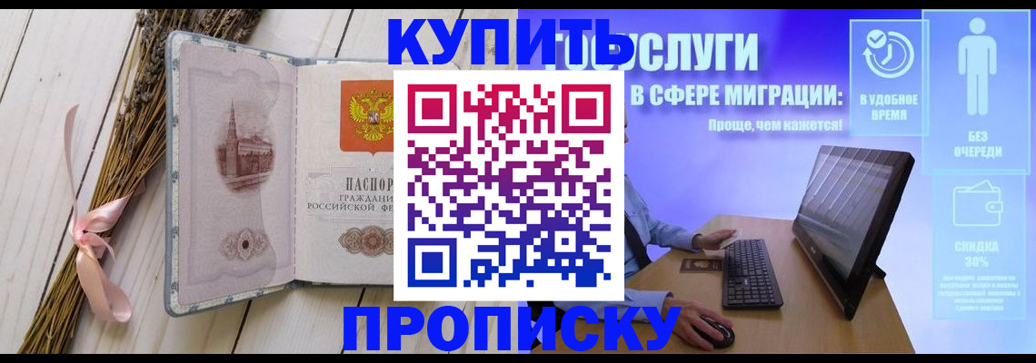 временная регистрация надежно в Новоузенске
