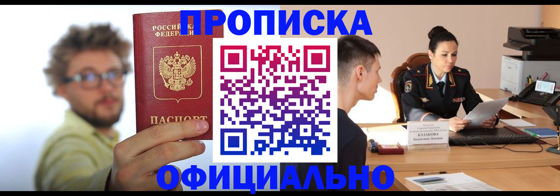 временная регистрация надежно в Новоузенске