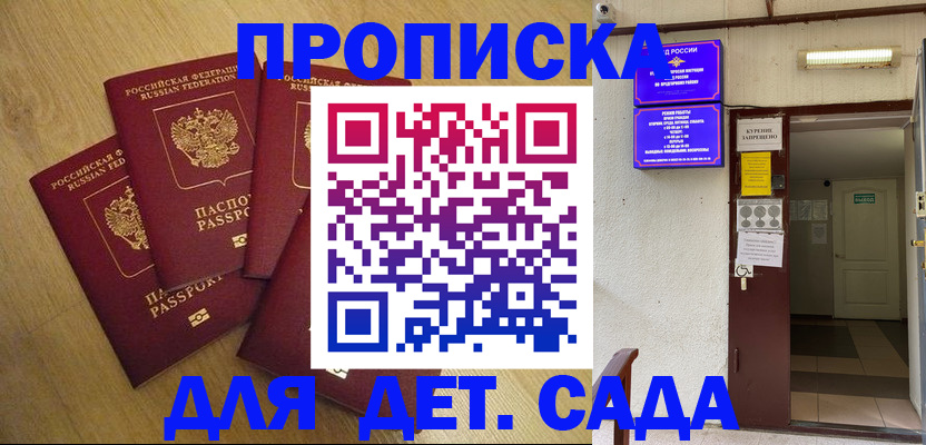 временная регистрация адрес в Новоузенске