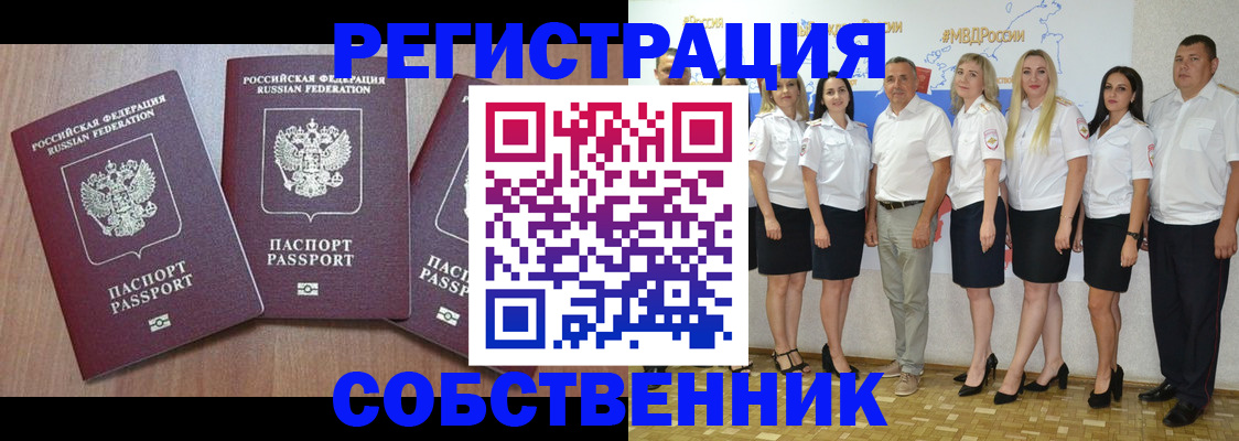 временная регистрация гарантия в Новоузенске